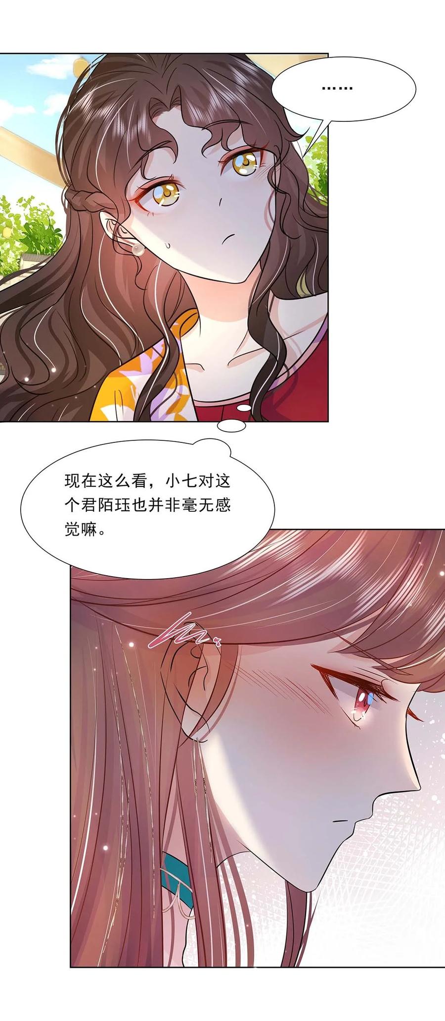 040第四十话我太差劲了-黑化王爷超难哄-最梦动漫（第14张）