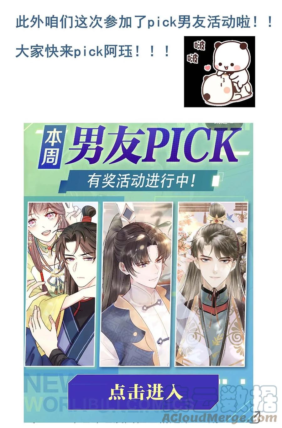 040第四十话我太差劲了-黑化王爷超难哄-最梦动漫（第39张）