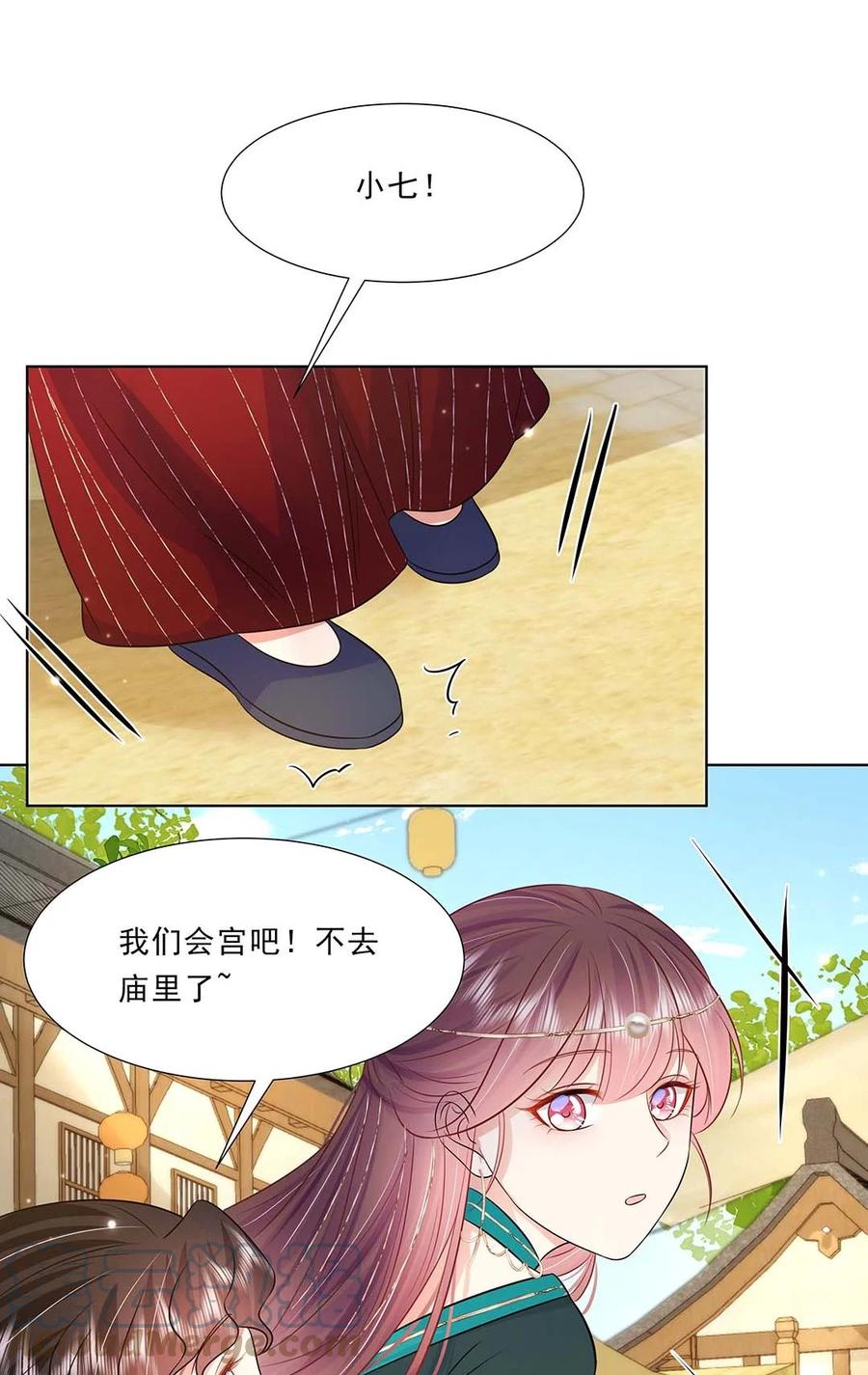 040第四十话我太差劲了-黑化王爷超难哄-最梦动漫（第15张）