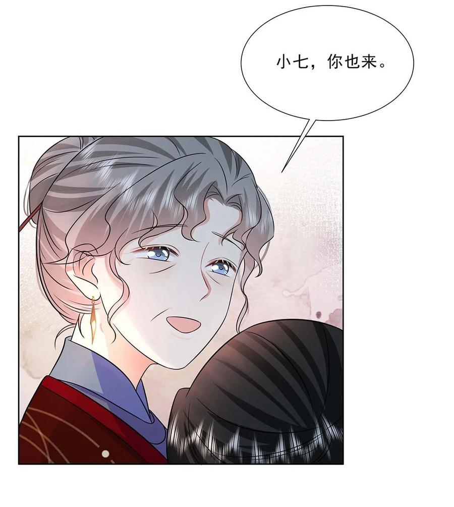 041第四十一话另一位公主-黑化王爷超难哄-最梦动漫（第8张）