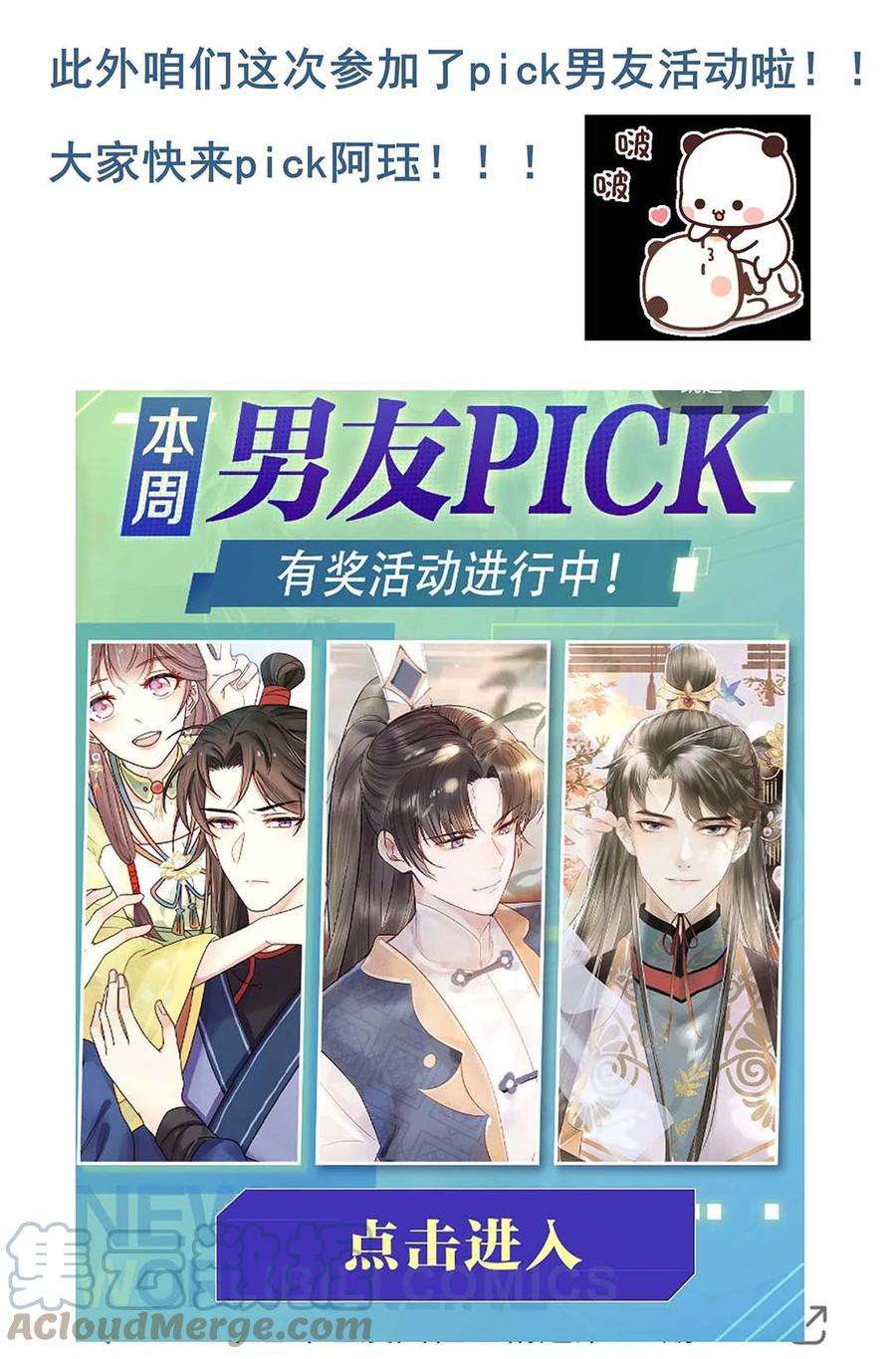 041第四十一话另一位公主-黑化王爷超难哄-最梦动漫（第39张）