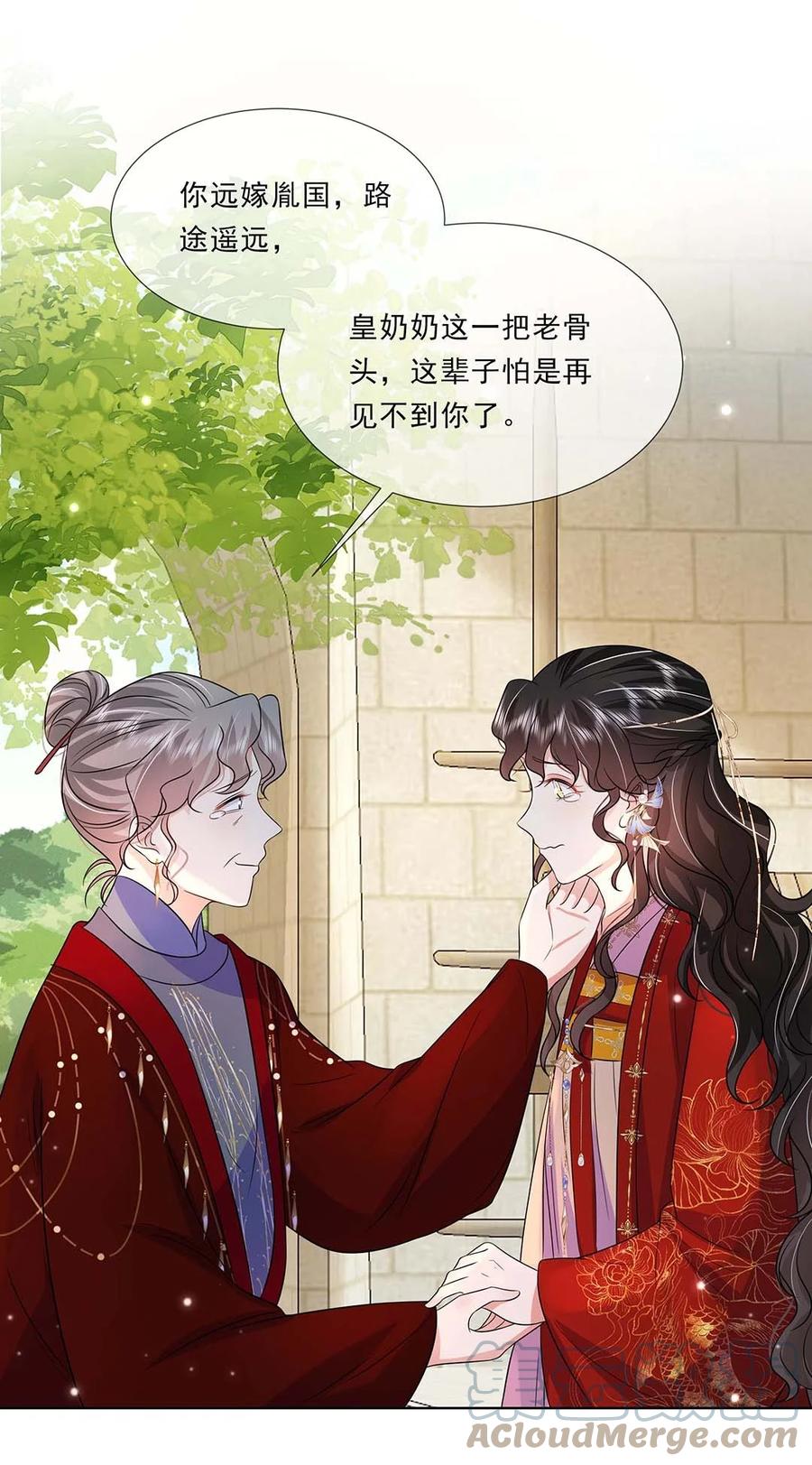 041第四十一话另一位公主-黑化王爷超难哄-最梦动漫（第5张）