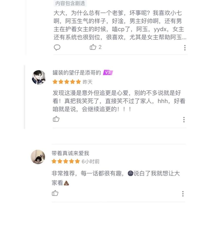 041第四十一话另一位公主-黑化王爷超难哄-最梦动漫（第38张）