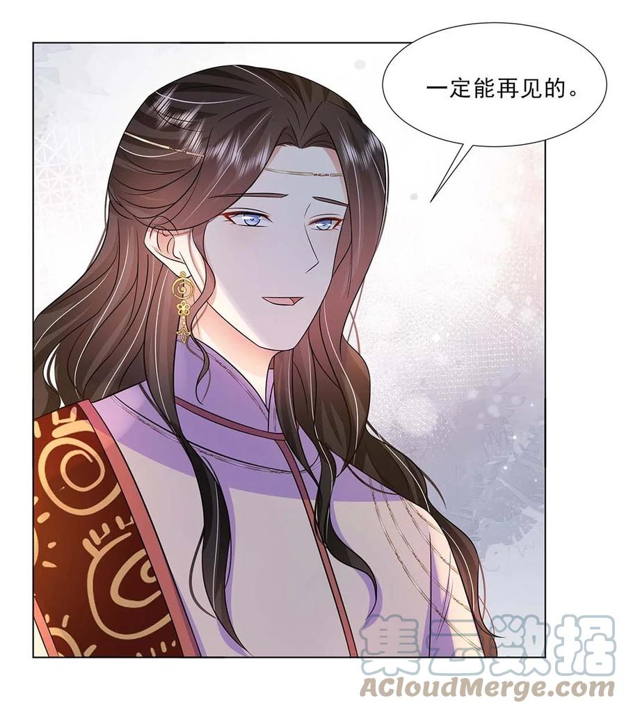 041第四十一话另一位公主-黑化王爷超难哄-最梦动漫（第27张）