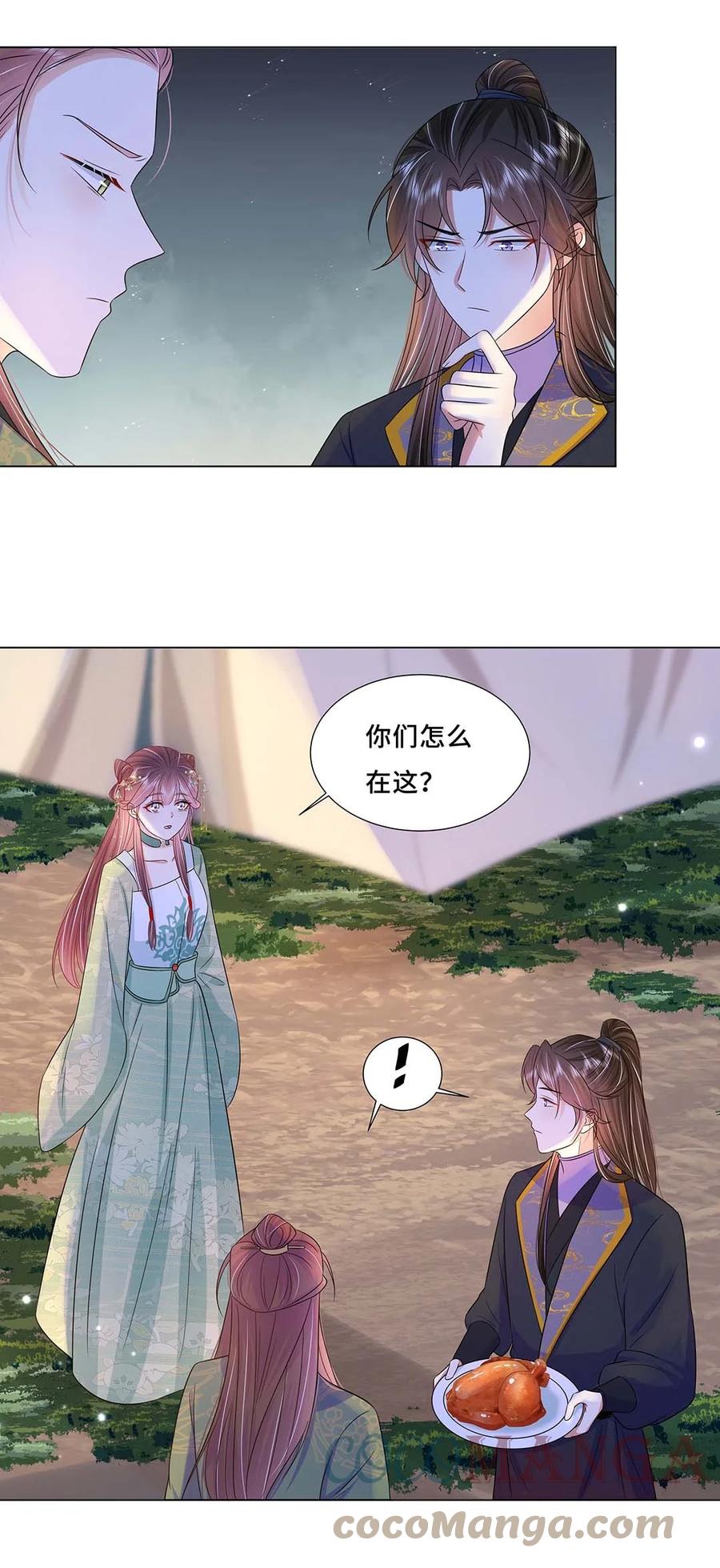 042第四十二话有刺客！-黑化王爷超难哄-最梦动漫（第5张）