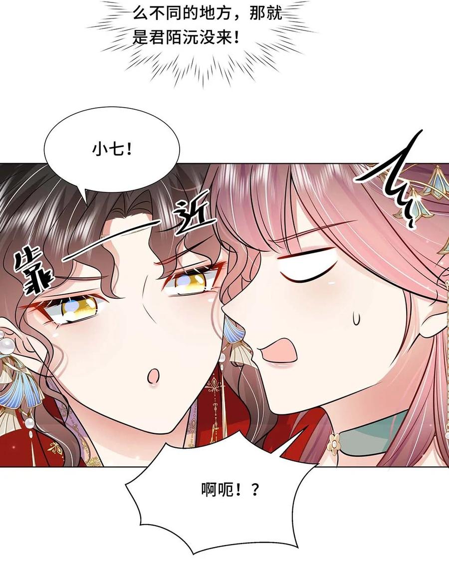 042第四十二话有刺客！-黑化王爷超难哄-最梦动漫（第18张）