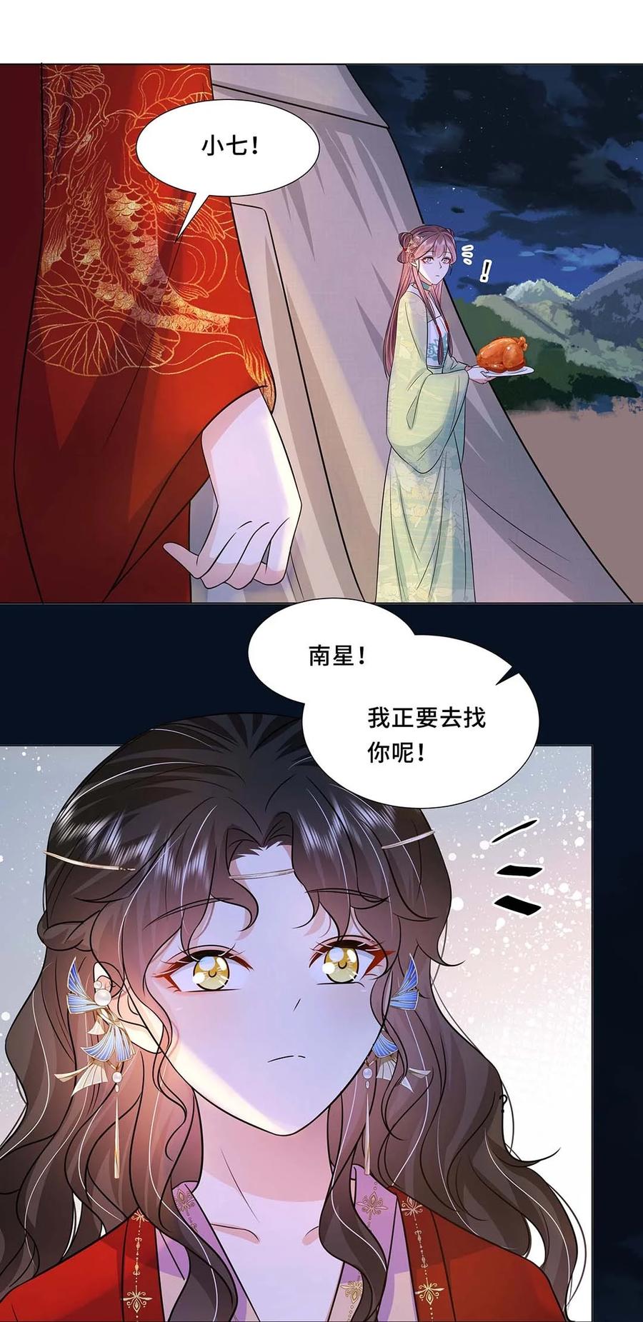 042第四十二话有刺客！-黑化王爷超难哄-最梦动漫（第14张）