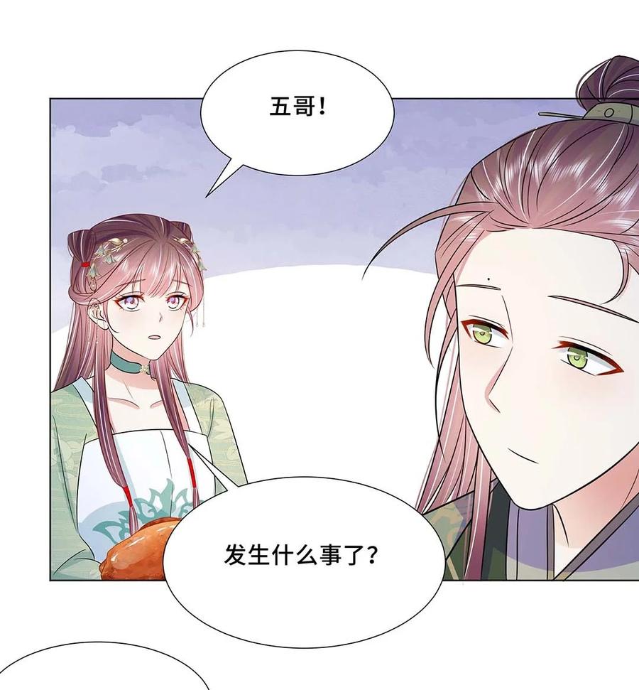 042第四十二话有刺客！-黑化王爷超难哄-最梦动漫（第10张）