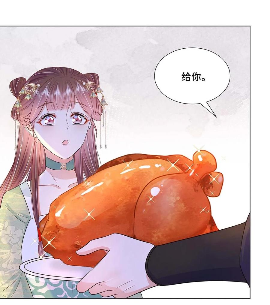 042第四十二话有刺客！-黑化王爷超难哄-最梦动漫（第6张）