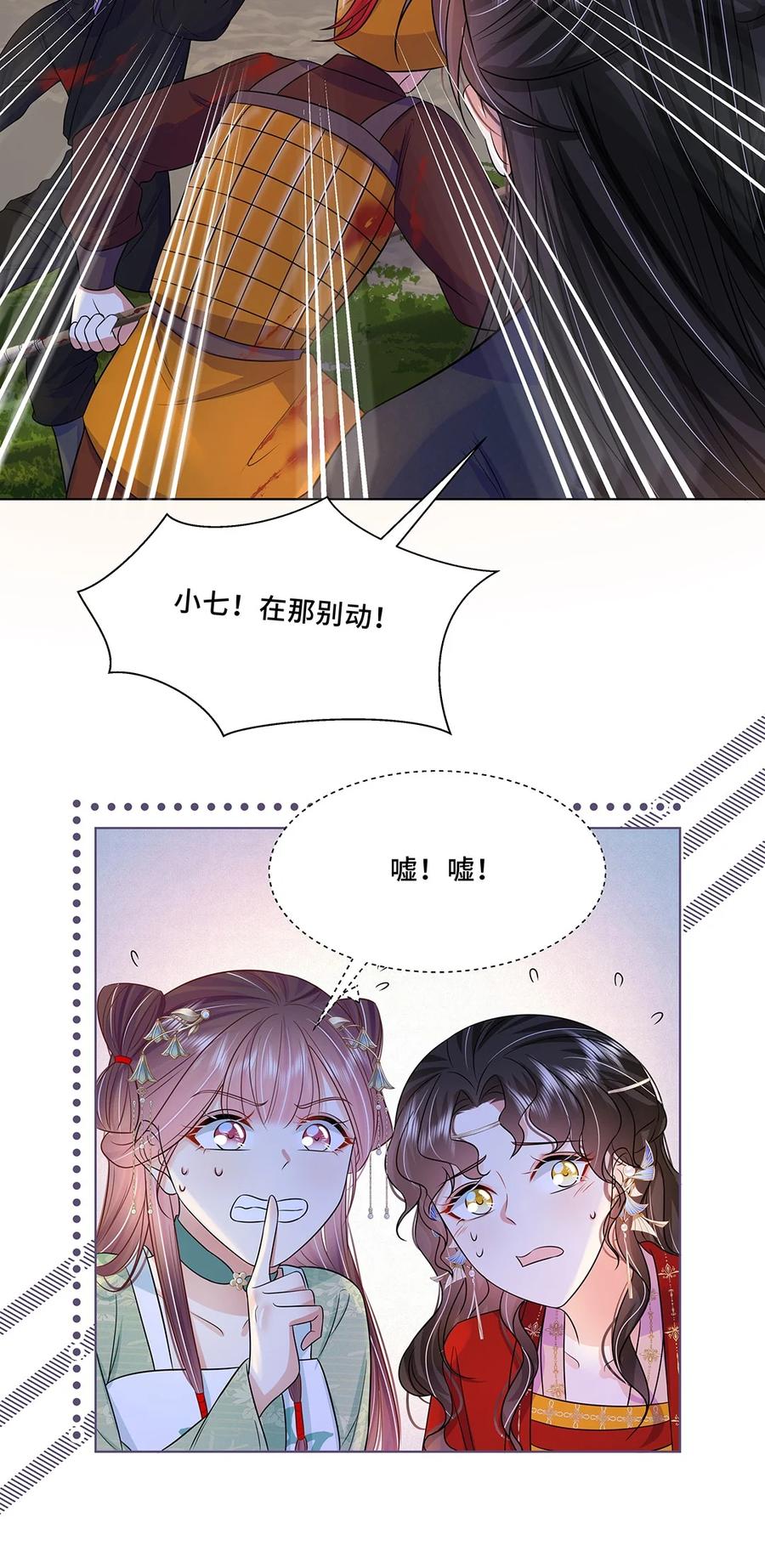 043第四十三话君陌沅-黑化王爷超难哄-最梦动漫（第14张）