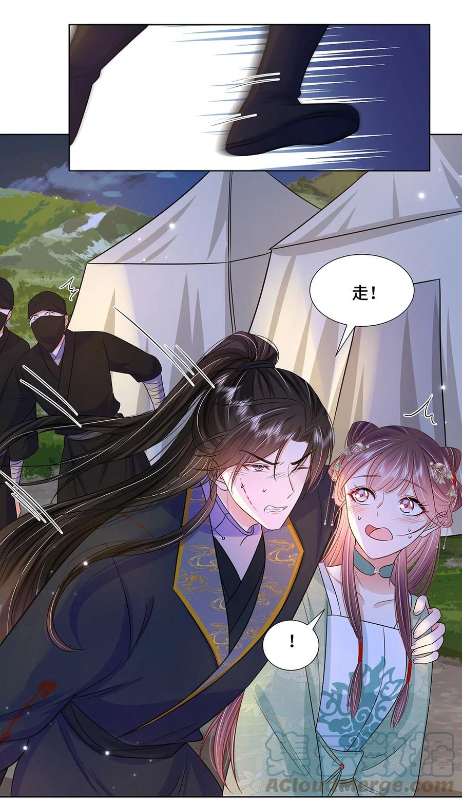 043第四十三话君陌沅-黑化王爷超难哄-最梦动漫（第25张）