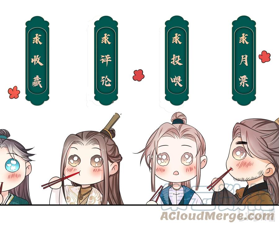 043第四十三话君陌沅-黑化王爷超难哄-最梦动漫（第33张）