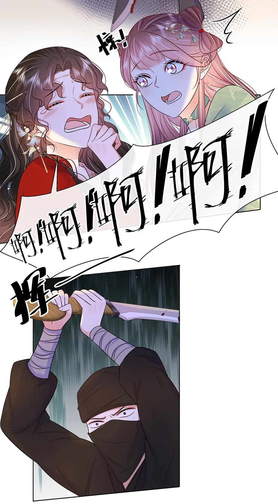 043第四十三话君陌沅-黑化王爷超难哄-最梦动漫（第6张）