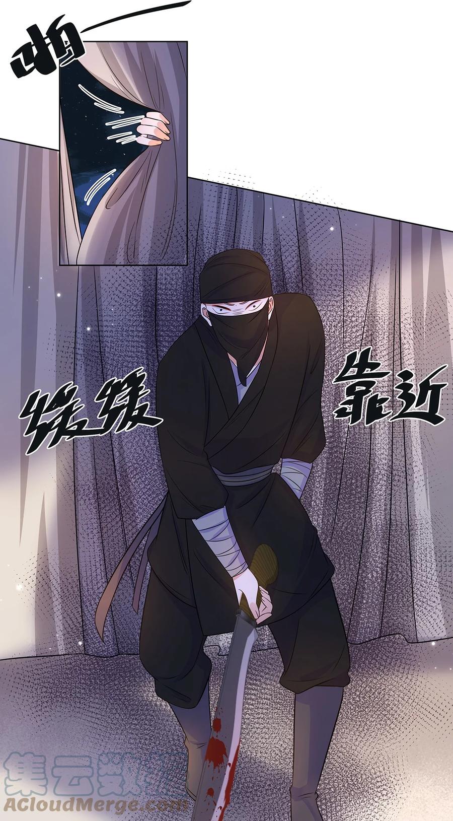 043第四十三话君陌沅-黑化王爷超难哄-最梦动漫（第5张）