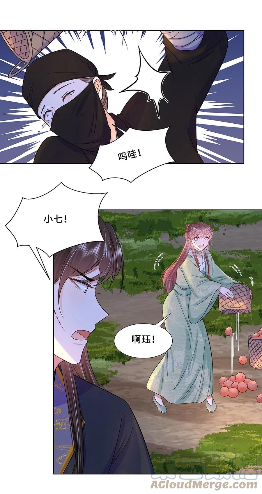 043第四十三话君陌沅-黑化王爷超难哄-最梦动漫（第23张）