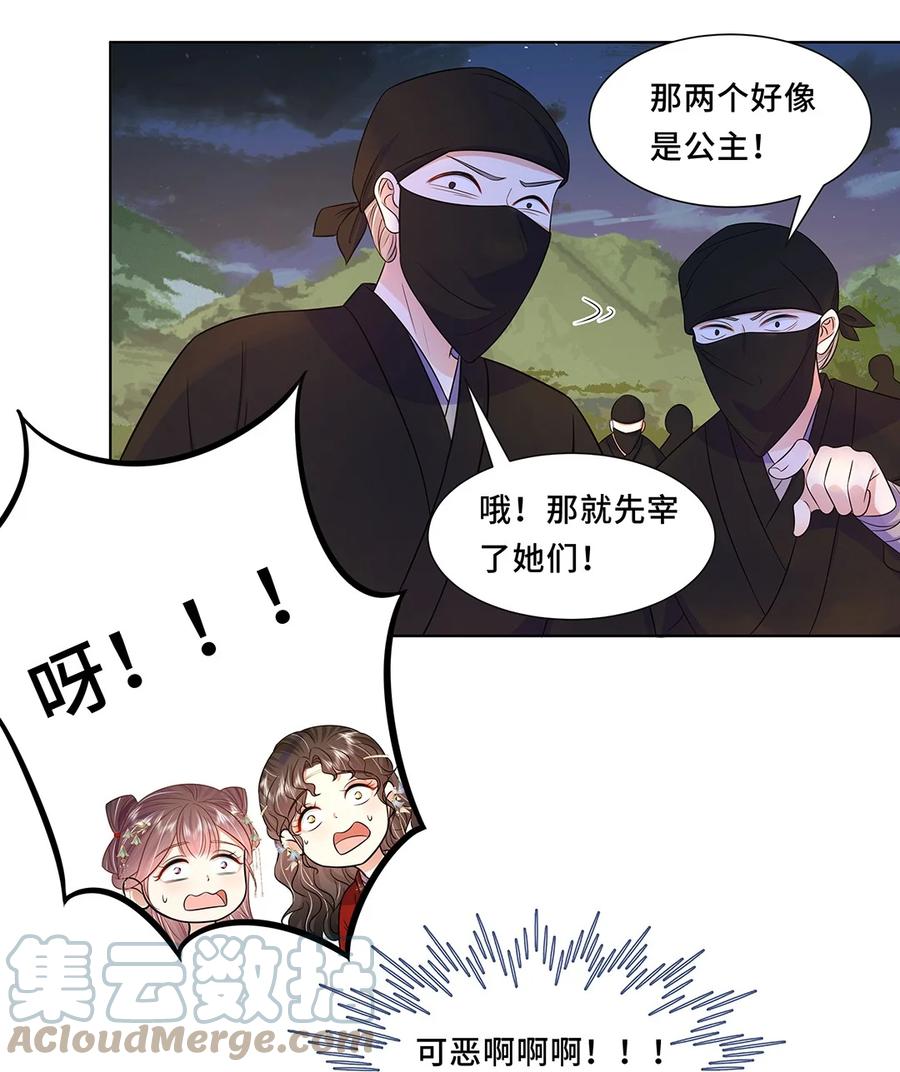 043第四十三话君陌沅-黑化王爷超难哄-最梦动漫（第15张）