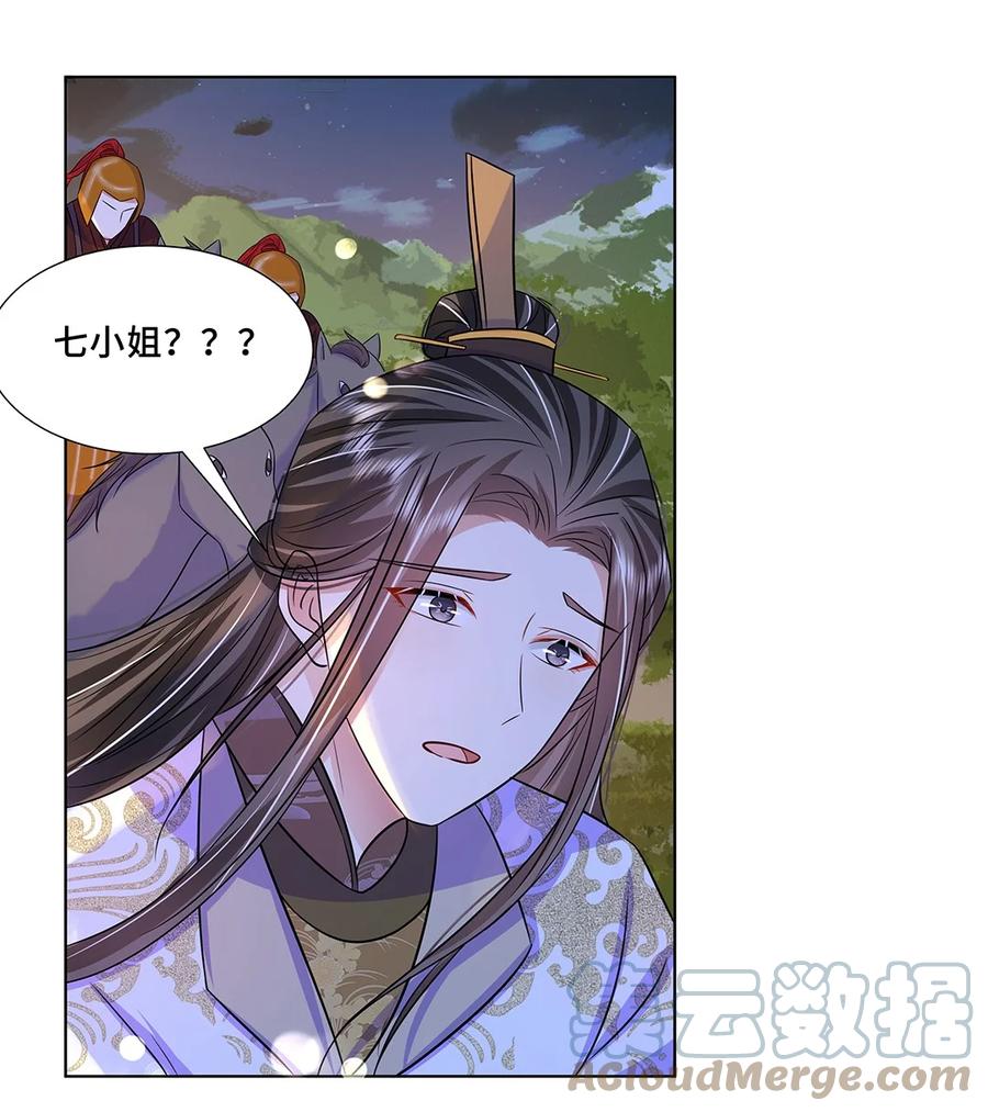 043第四十三话君陌沅-黑化王爷超难哄-最梦动漫（第31张）