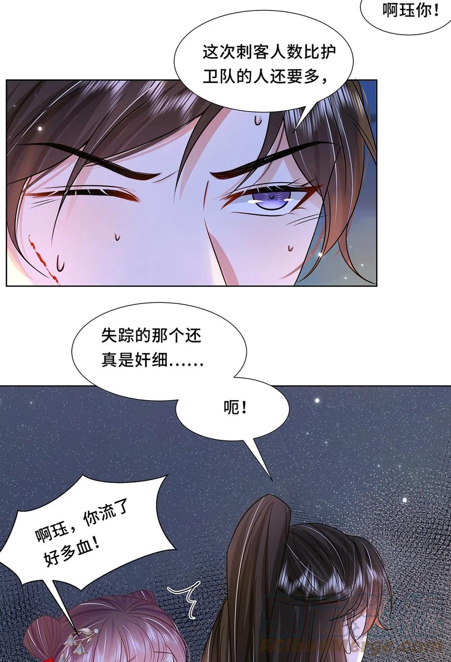 043第四十三话君陌沅-黑化王爷超难哄-最梦动漫（第27张）