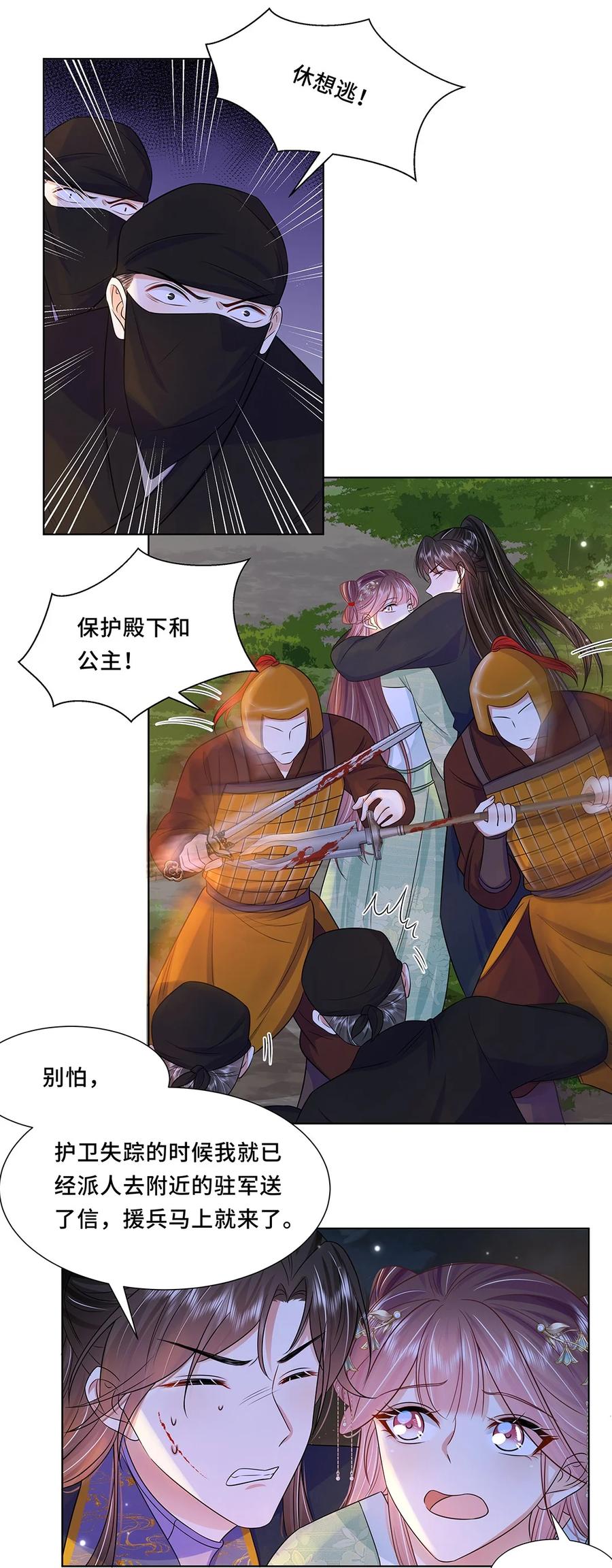 043第四十三话君陌沅-黑化王爷超难哄-最梦动漫（第26张）