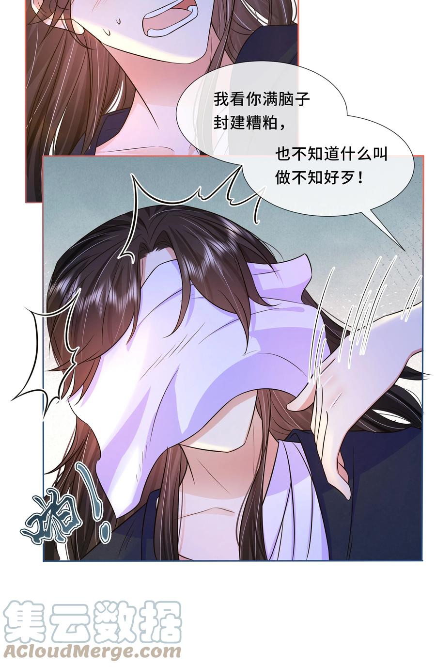 044第四十四话让我康康-黑化王爷超难哄-最梦动漫（第15张）