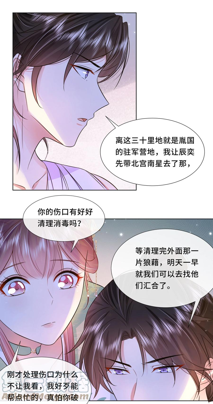 044第四十四话让我康康-黑化王爷超难哄-最梦动漫（第17张）