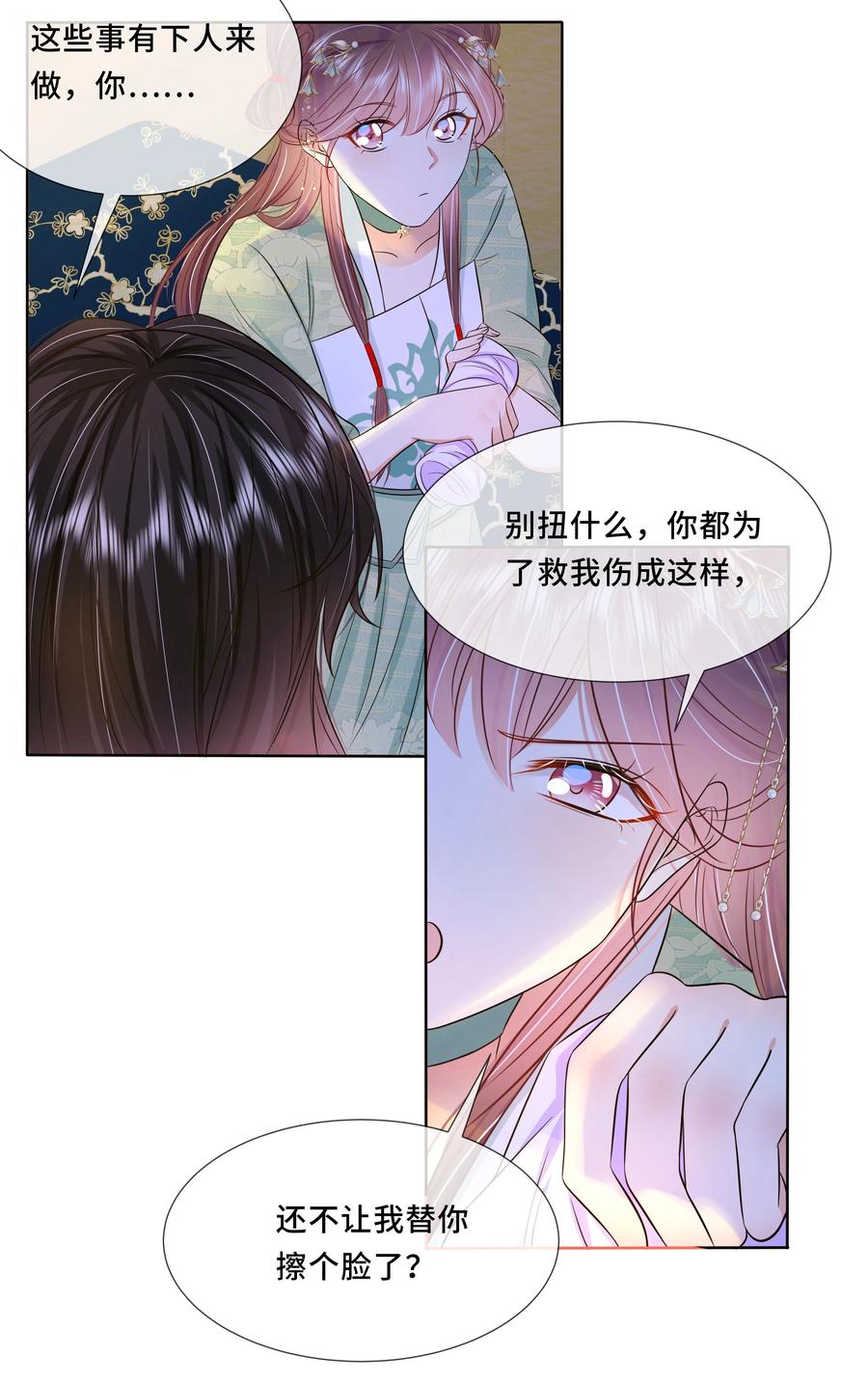 044第四十四话让我康康-黑化王爷超难哄-最梦动漫（第12张）