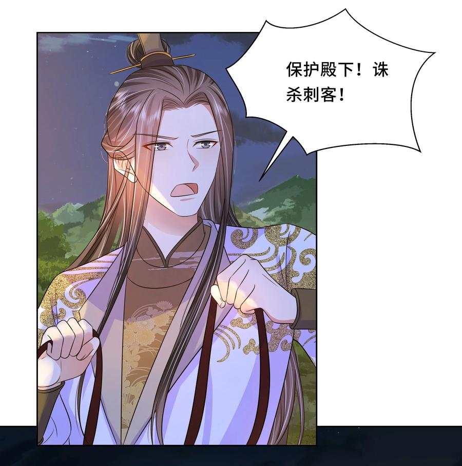 044第四十四话让我康康-黑化王爷超难哄-最梦动漫（第2张）