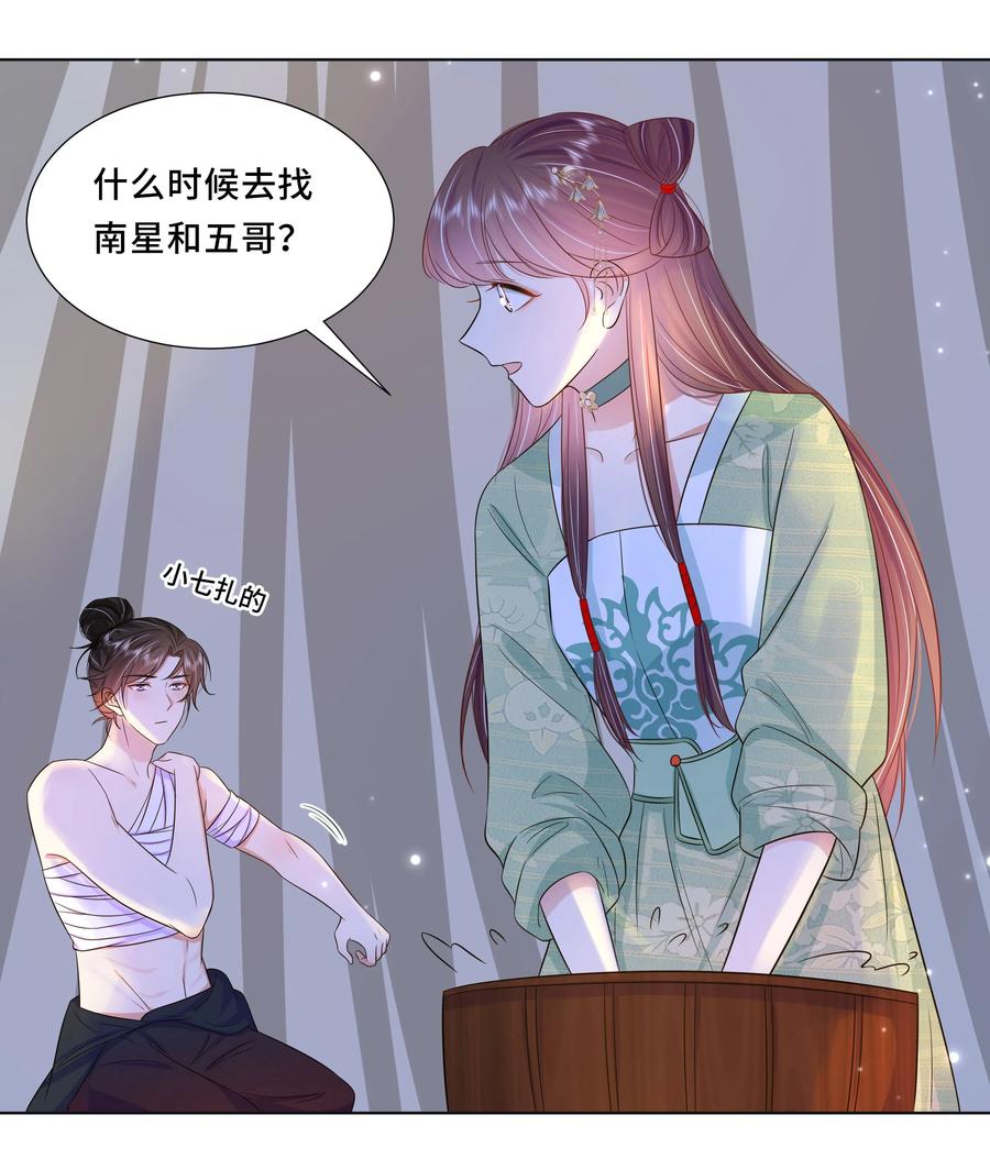 044第四十四话让我康康-黑化王爷超难哄-最梦动漫（第16张）