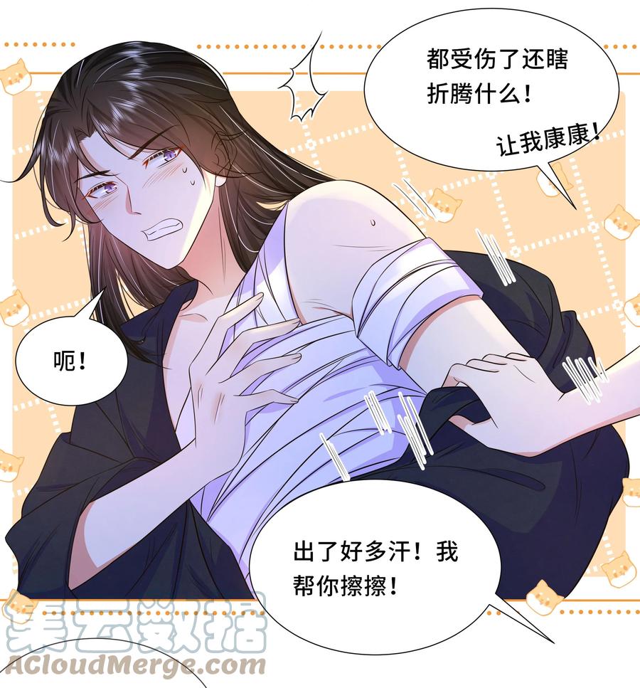 044第四十四话让我康康-黑化王爷超难哄-最梦动漫（第11张）