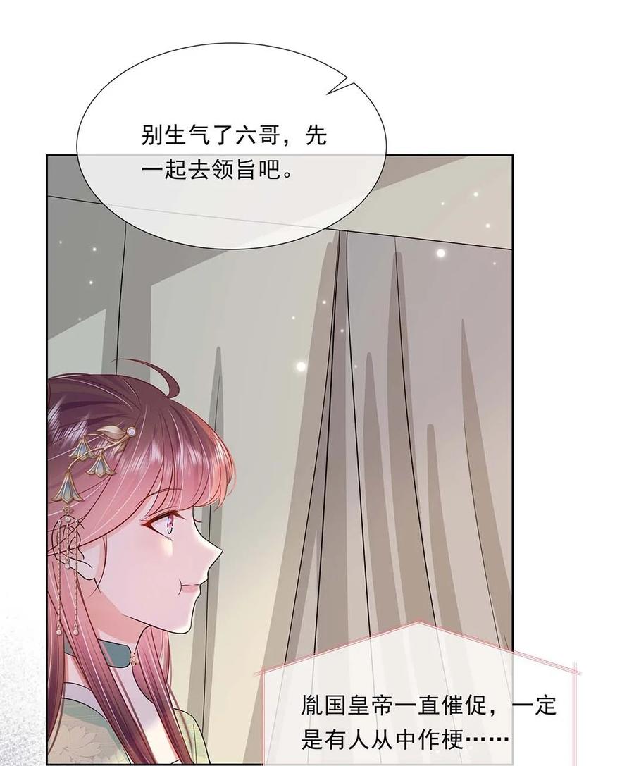 045第四十五话都怪我-黑化王爷超难哄-最梦动漫（第26张）