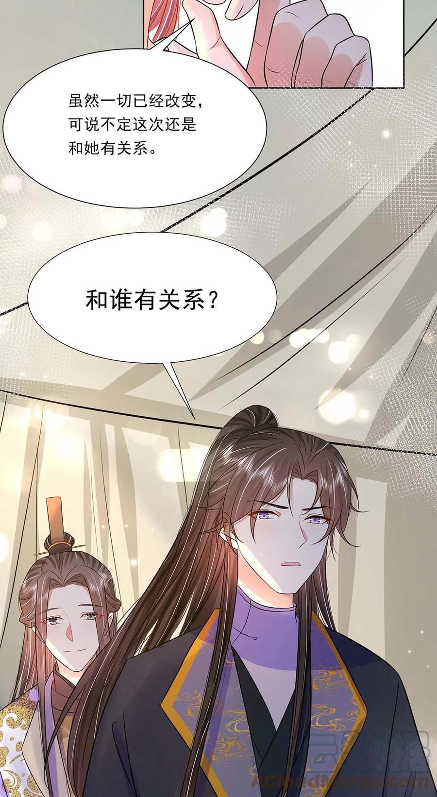 045第四十五话都怪我-黑化王爷超难哄-最梦动漫（第31张）