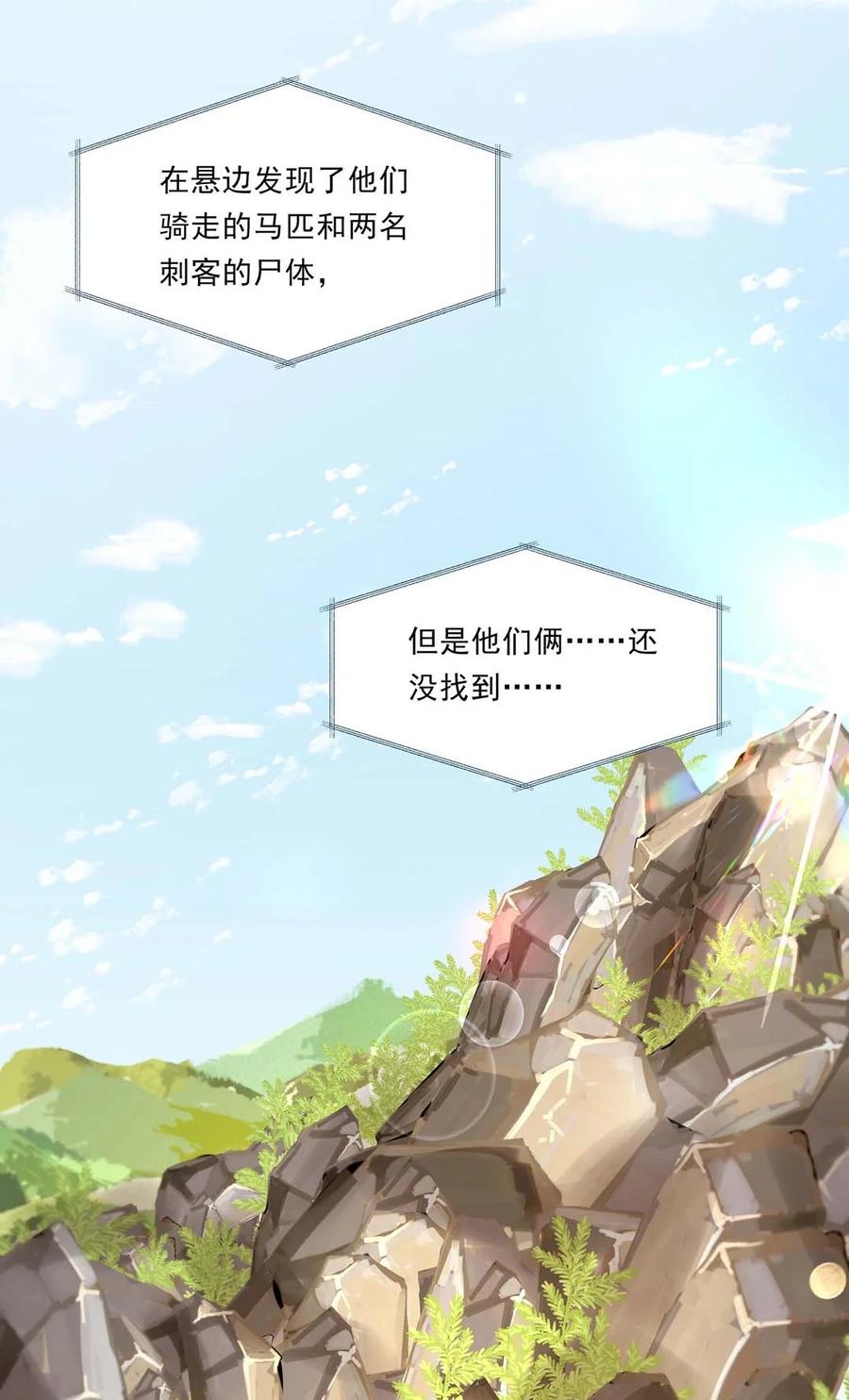 045第四十五话都怪我-黑化王爷超难哄-最梦动漫（第4张）