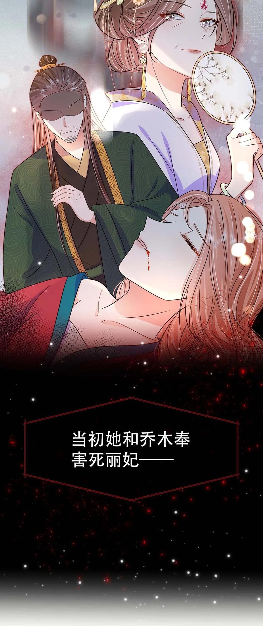 045第四十五话都怪我-黑化王爷超难哄-最梦动漫（第28张）