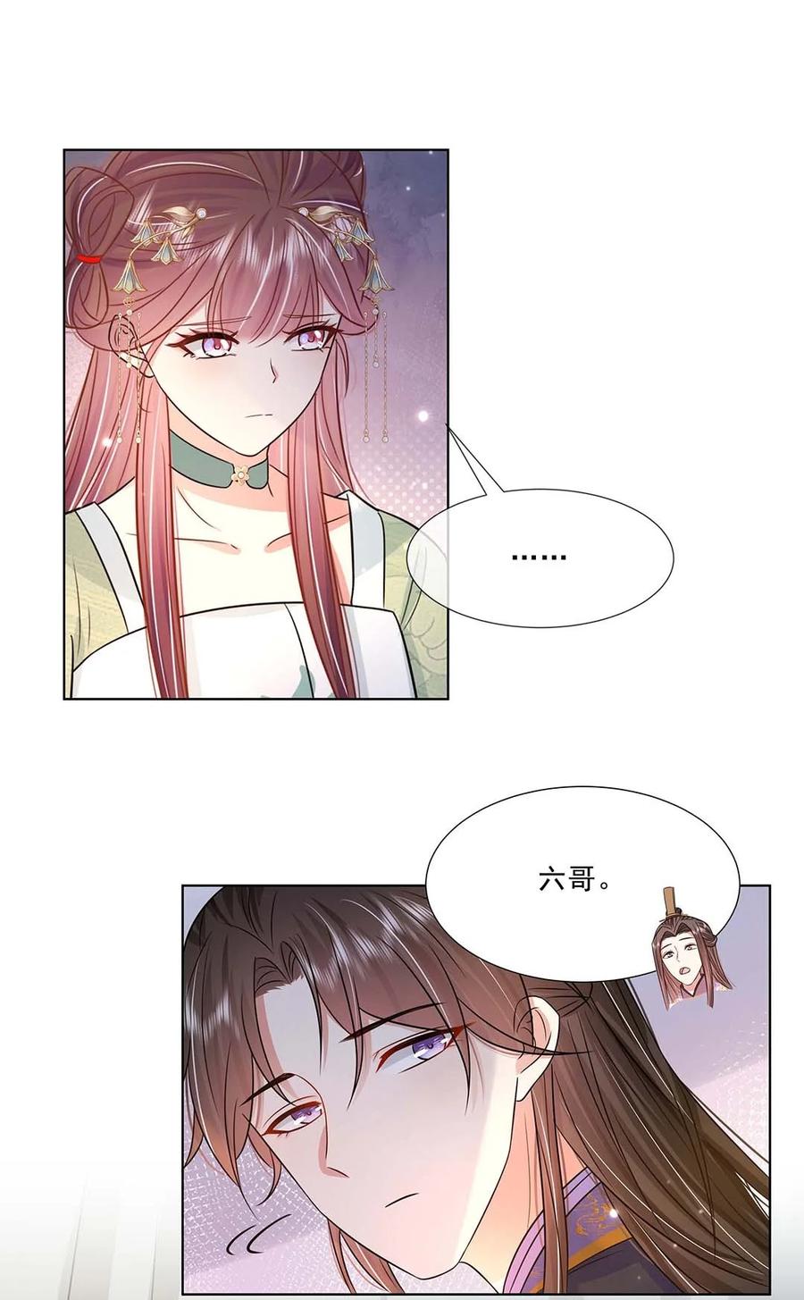 045第四十五话都怪我-黑化王爷超难哄-最梦动漫（第22张）
