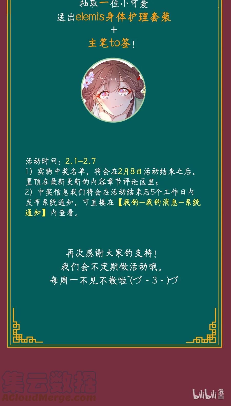 045第四十五话都怪我-黑化王爷超难哄-最梦动漫（第35张）