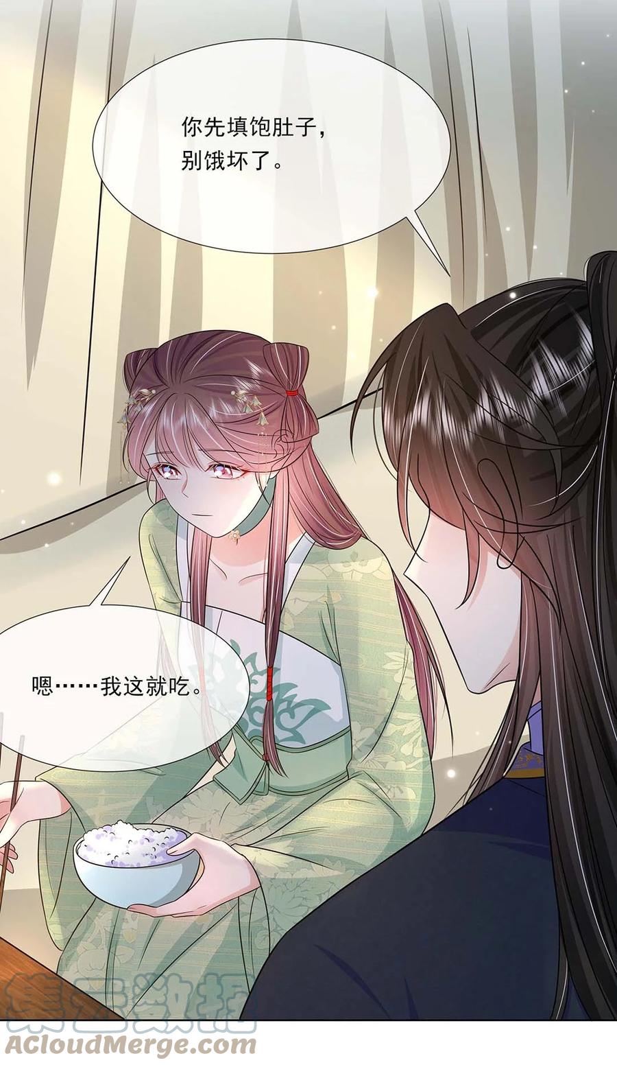 045第四十五话都怪我-黑化王爷超难哄-最梦动漫（第23张）