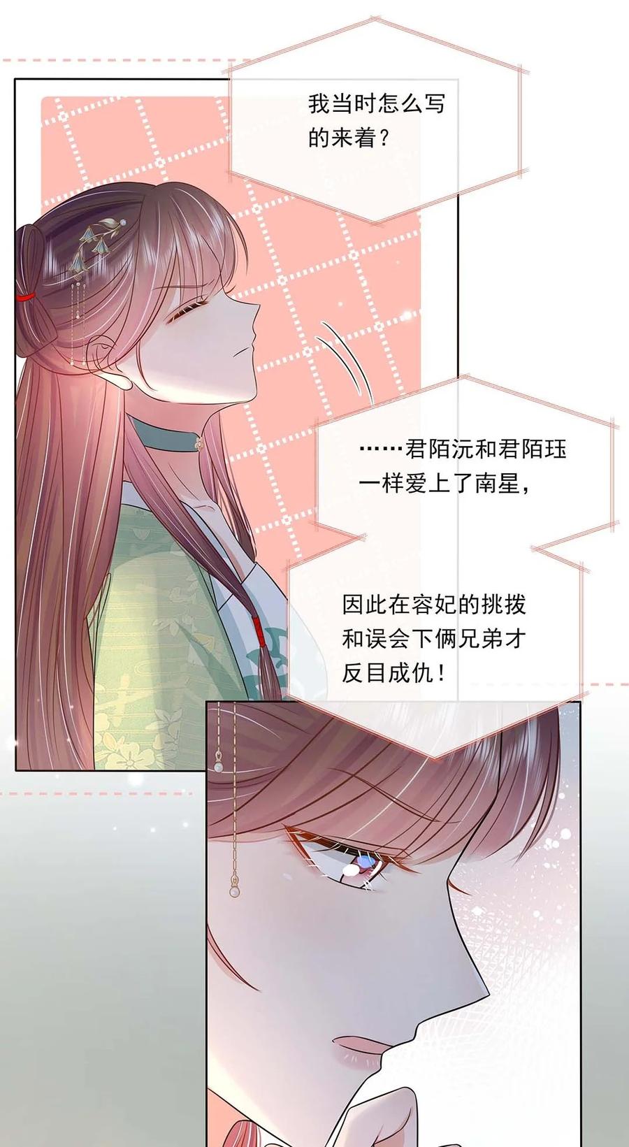045第四十五话都怪我-黑化王爷超难哄-最梦动漫（第30张）