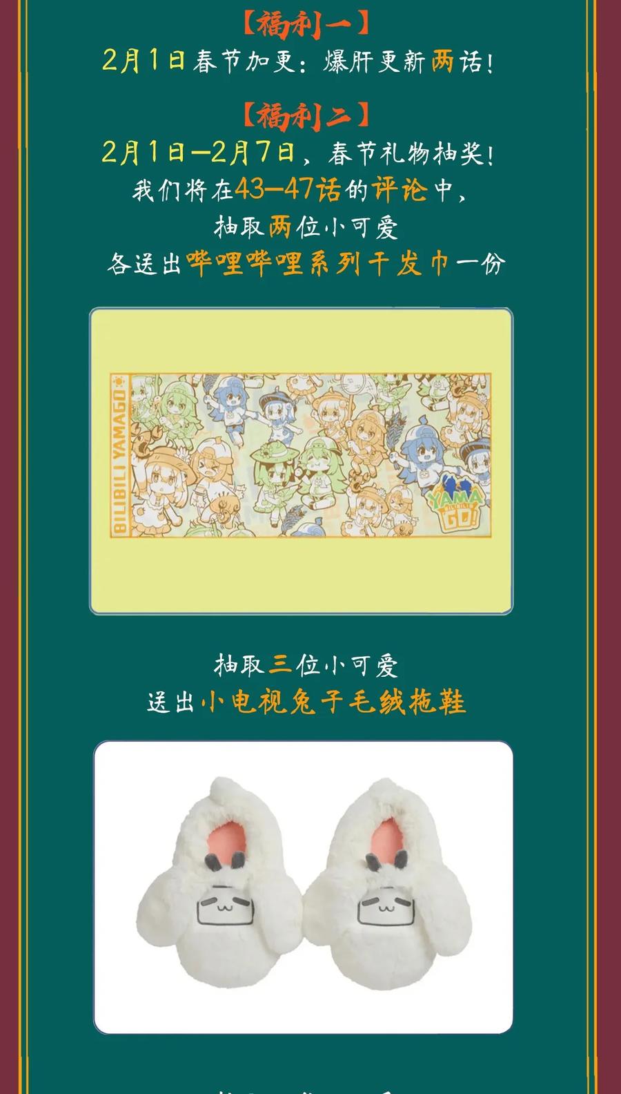 045第四十五话都怪我-黑化王爷超难哄-最梦动漫（第34张）