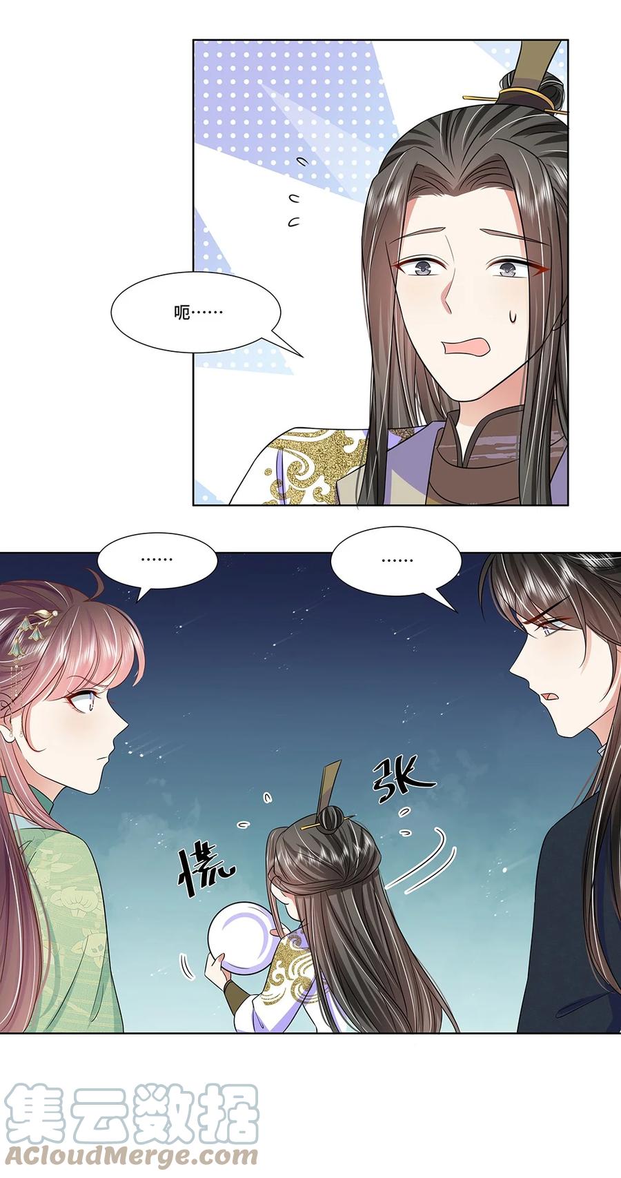 046第四十六话泄露天机-黑化王爷超难哄-最梦动漫（第13张）
