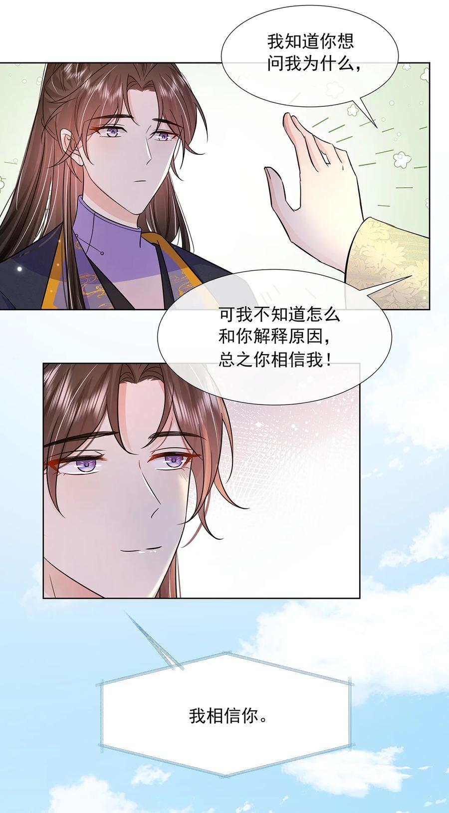 047第四十七话北漠公主-黑化王爷超难哄-最梦动漫（第8张）