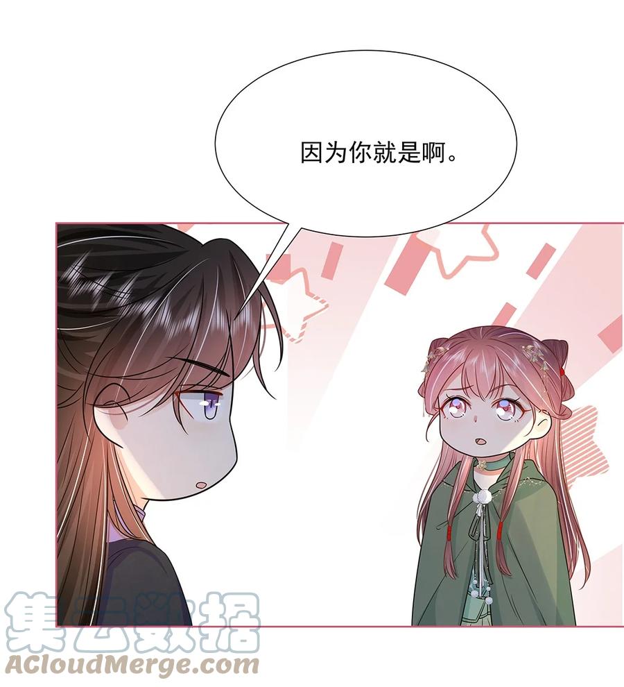 047第四十七话北漠公主-黑化王爷超难哄-最梦动漫（第31张）
