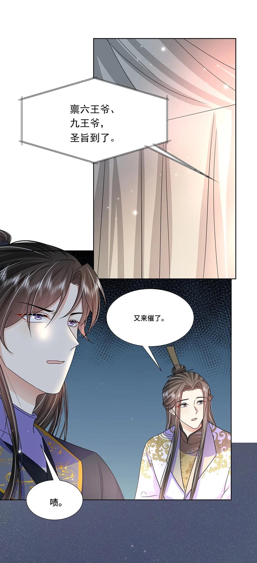 047第四十七话北漠公主-黑化王爷超难哄-最梦动漫（第36张）