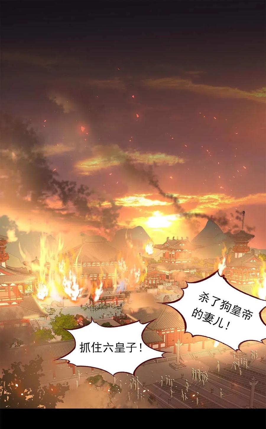 003第三话男主要弄死我！-黑化王爷超难哄-最梦动漫（第3张）