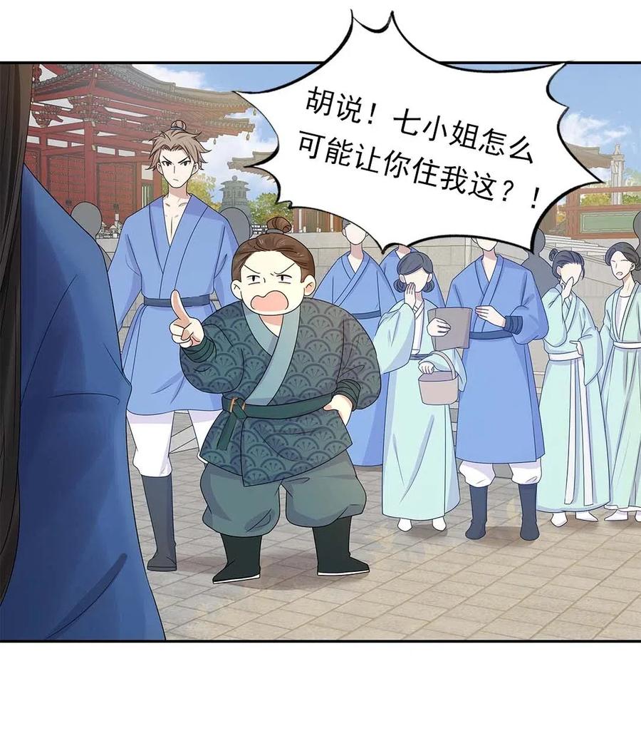 003第三话男主要弄死我！-黑化王爷超难哄-最梦动漫（第17张）