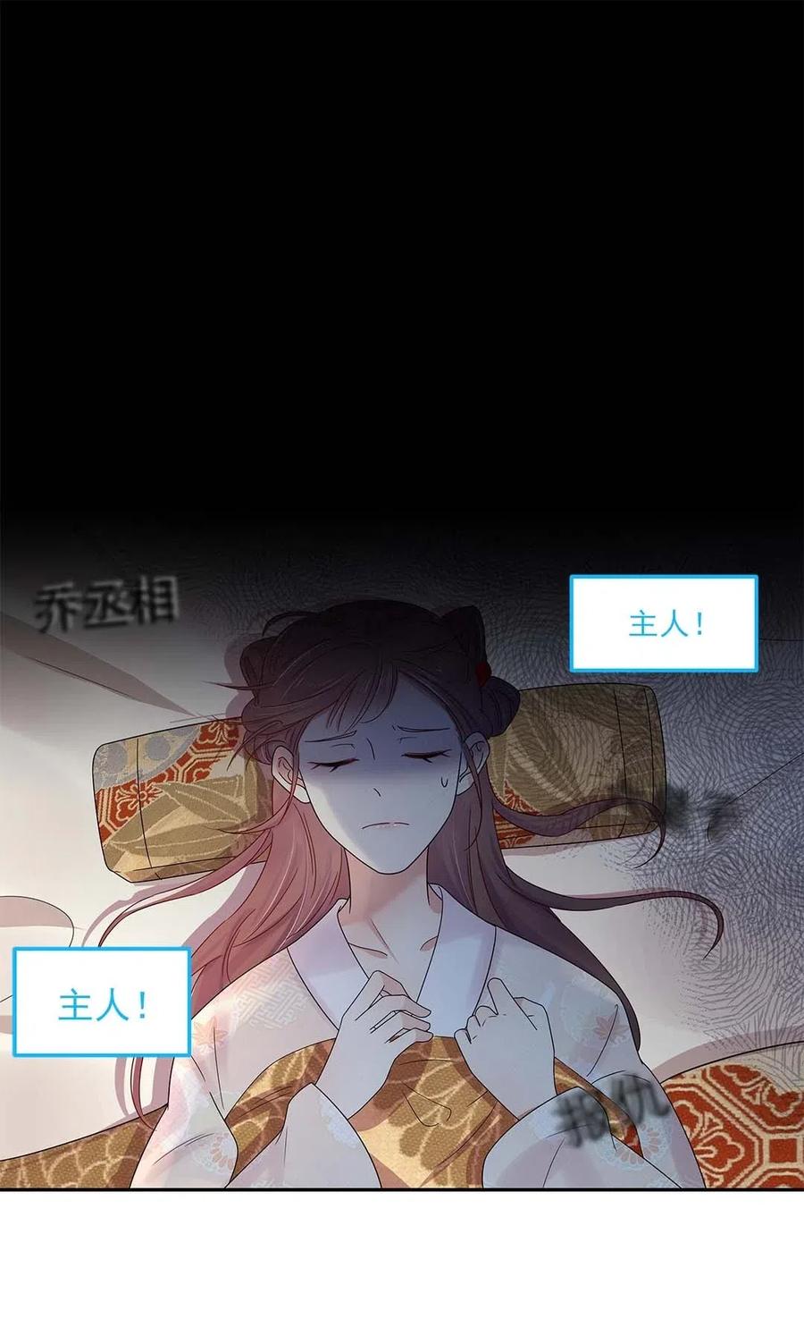 003第三话男主要弄死我！-黑化王爷超难哄-最梦动漫（第12张）