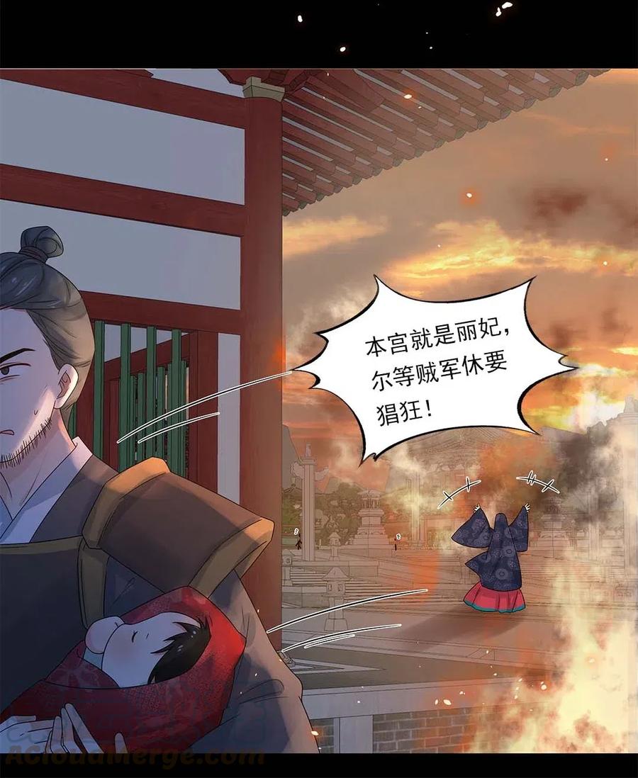 003第三话男主要弄死我！-黑化王爷超难哄-最梦动漫（第7张）