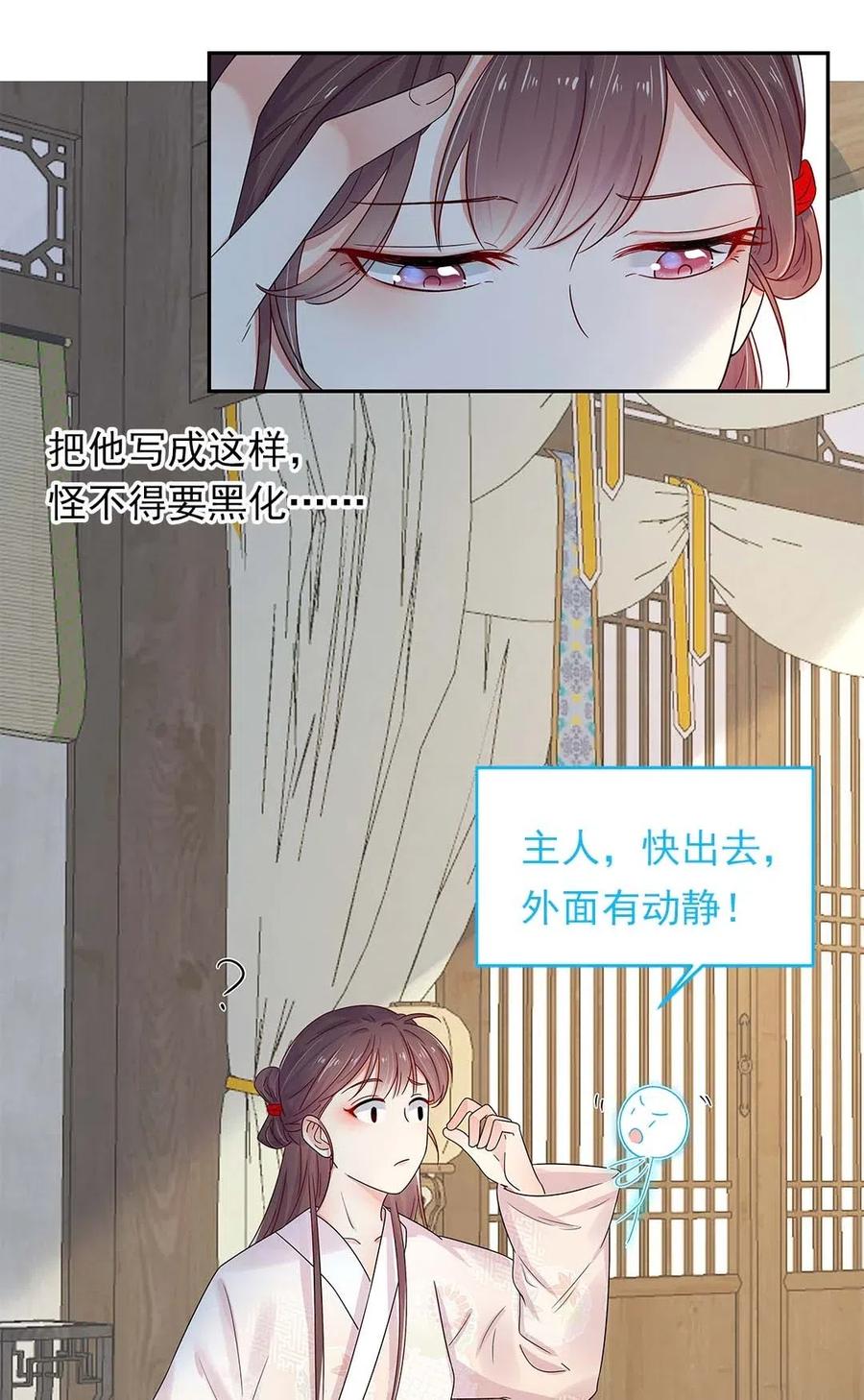 003第三话男主要弄死我！-黑化王爷超难哄-最梦动漫（第15张）
