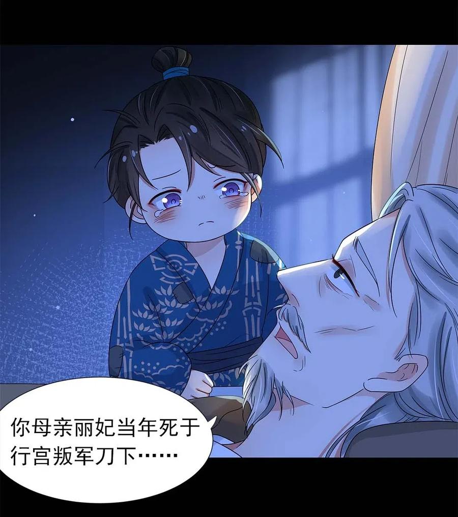 003第三话男主要弄死我！-黑化王爷超难哄-最梦动漫（第9张）