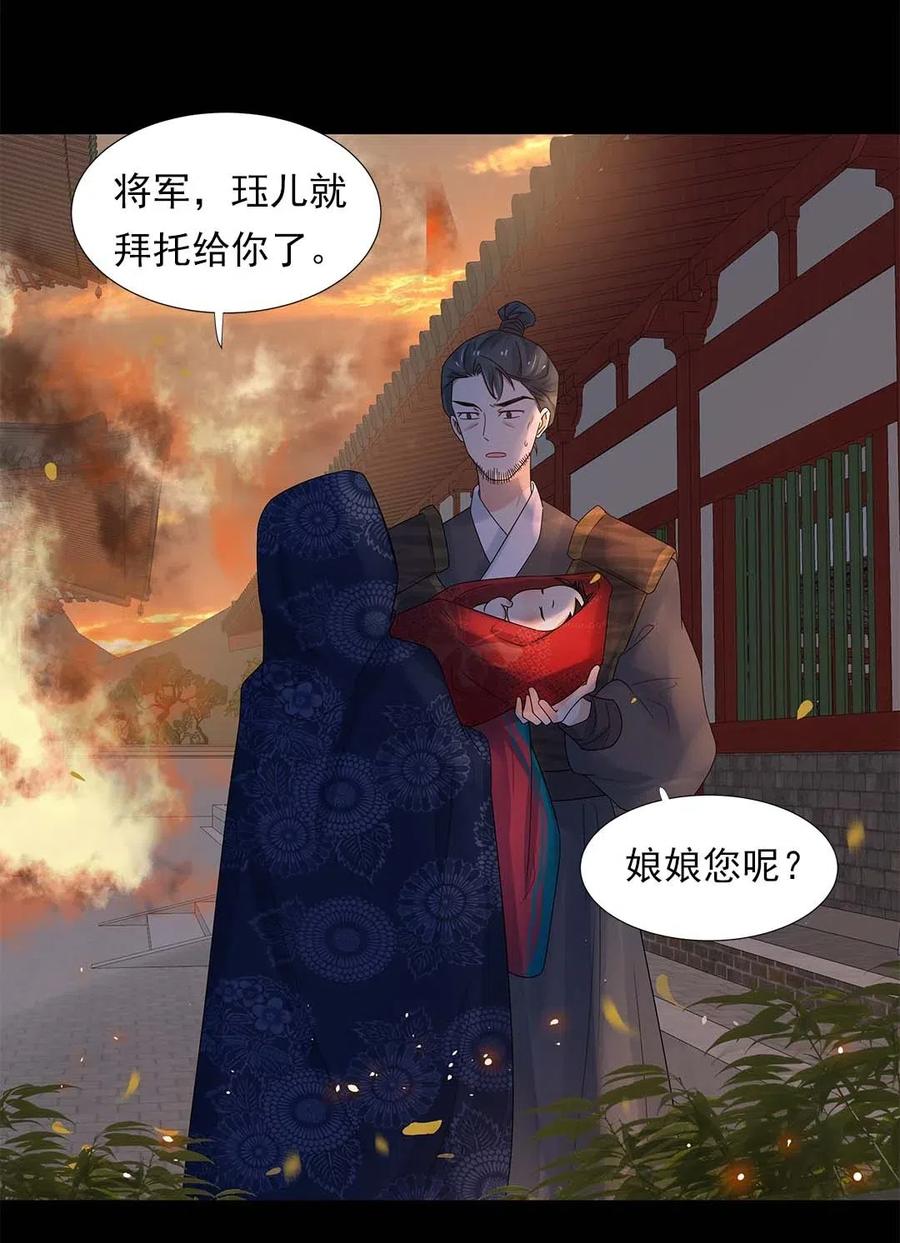 003第三话男主要弄死我！-黑化王爷超难哄-最梦动漫（第5张）