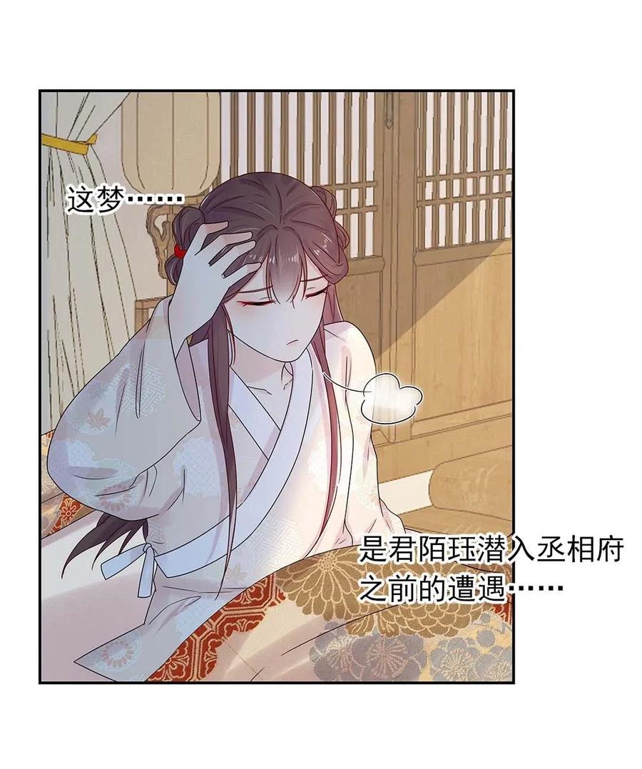 003第三话男主要弄死我！-黑化王爷超难哄-最梦动漫（第14张）